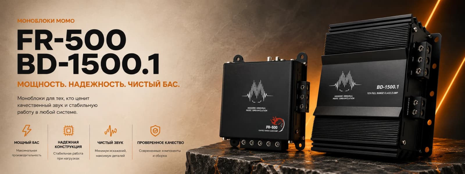 Моноблок MOMO BD-1500.1